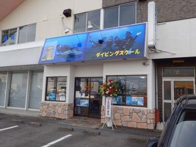 ダイビングスクール サンマーレの最新画像