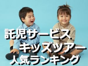 いちご狩り食べ放題の人気ランキング