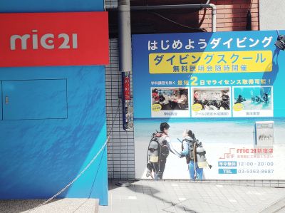 mic新宿南口サテライト店