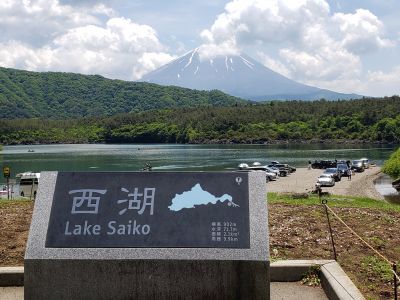 富士西湖温泉いずみの湯