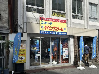 ココナッツ東京本店