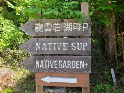 native sup ネイティヴサ..